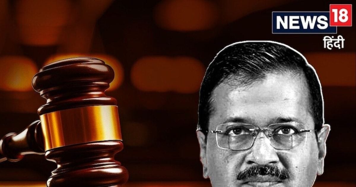 Delhi Liquor Scam Case: अरविंद केजरीवाल के लिए आज अहम दिन, सीबीआई केस में हाईकोर्ट करेगी सुनवाई