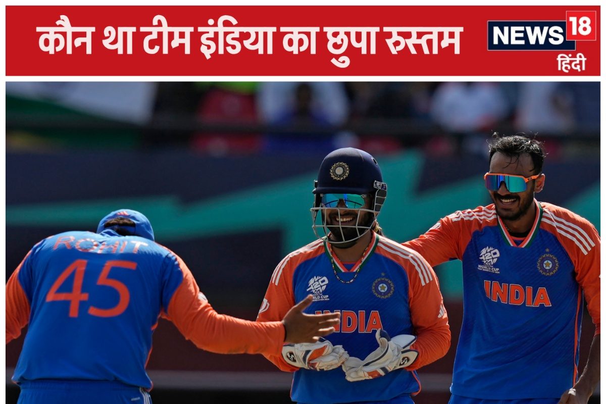 कौन था टीम इंडिया का छुपा रुस्तम, चुपचाप करता रहा काम तमाम, विरोधियों को हवा..