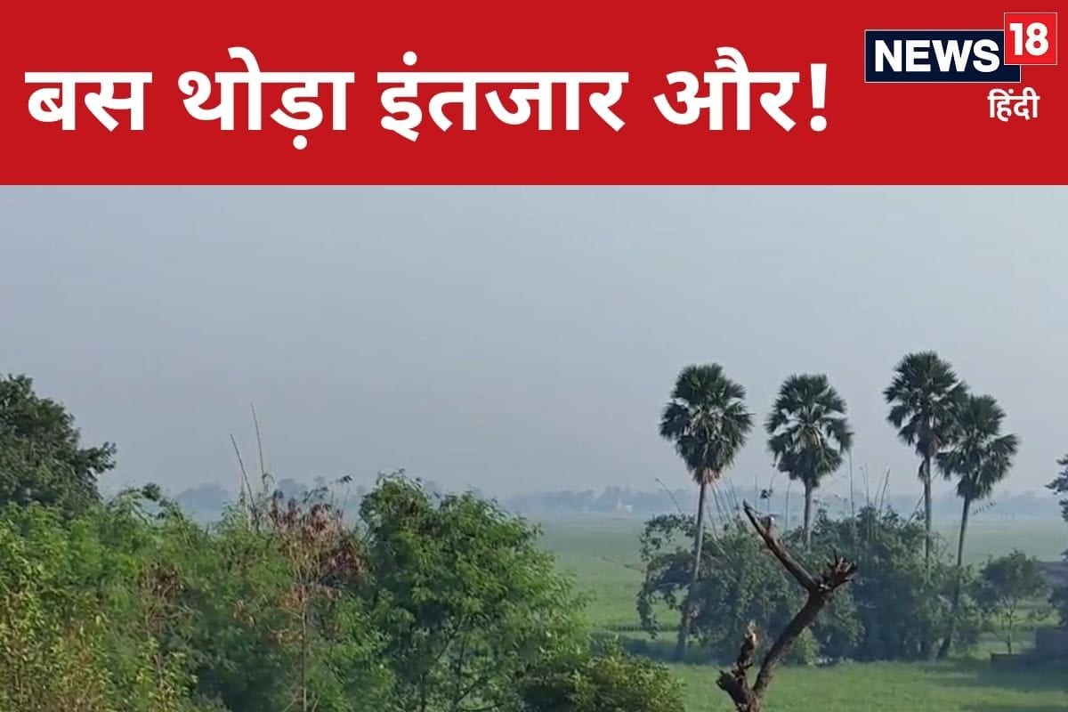 Bihar Weather: बिहार में फिर कब से होगी झमाझम बारिश? मौसम विभाग ने दिया जवाब