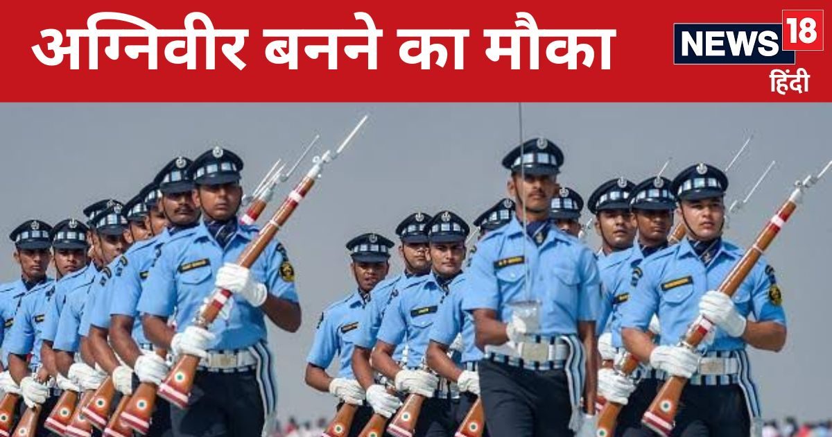 Agniveer Bharti 2024: 12वीं पास के लिए भारतीय वायु सेना में नौकरी, अग्निवीर के लिए आवेदन शुरू