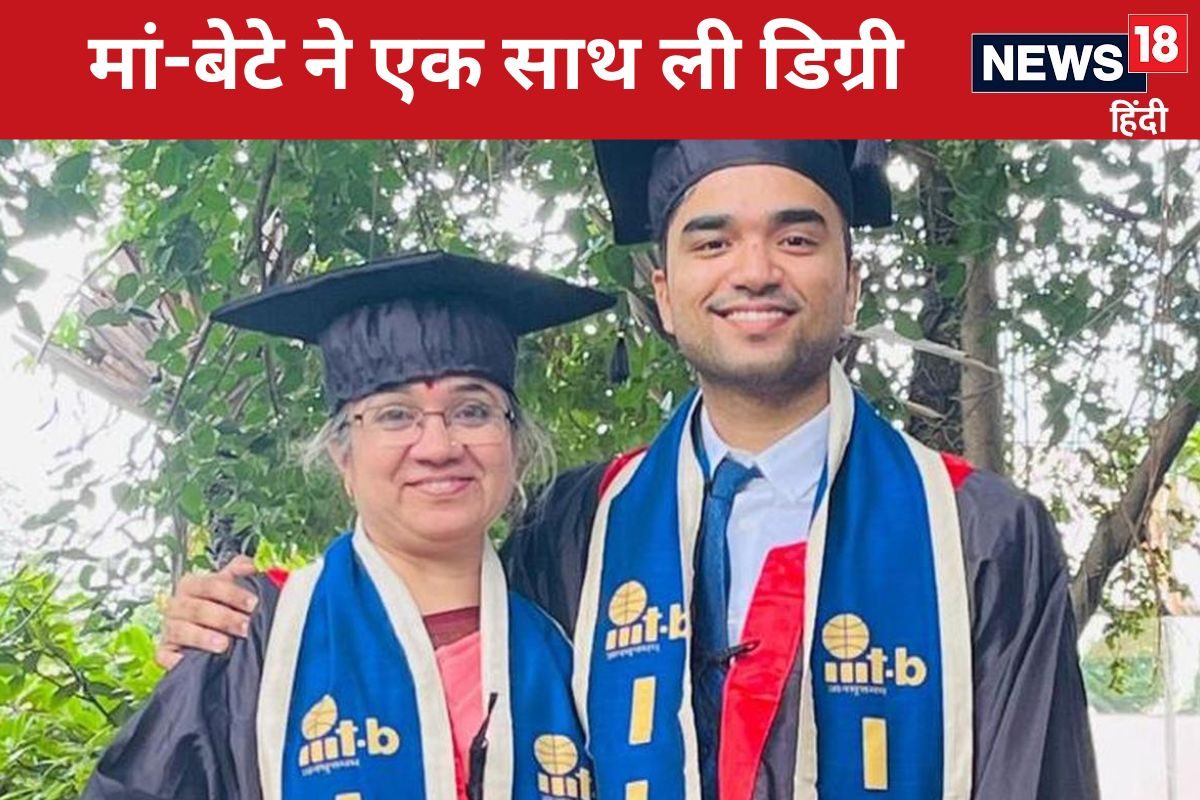 IIIT News: गजब! 48 साल की मां और 22 वर्ष के बेटे ने IIIT से एक साथ ली डिग्री