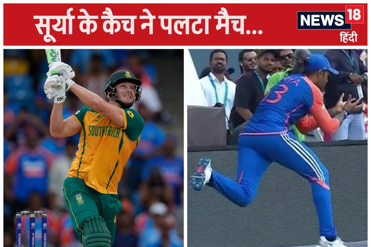 VIDEO: क्या सूर्यकुमार का पैर बाउंड्री से छू गया था, फाइनल में हुई बड़ी चूक?