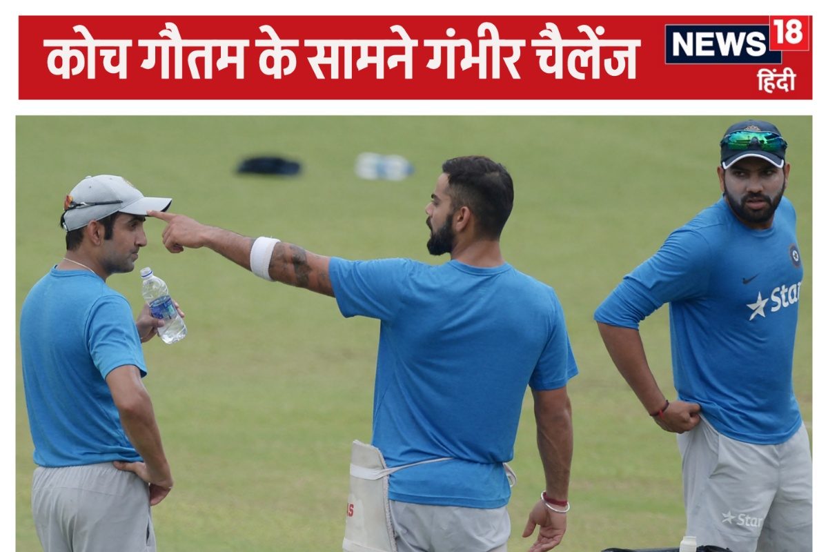 कोहली-रोहित को कैसे करेंगे डील? गौतम के सामने गंभीर चैलेंज,बॉस नहीं बड़े भाई..