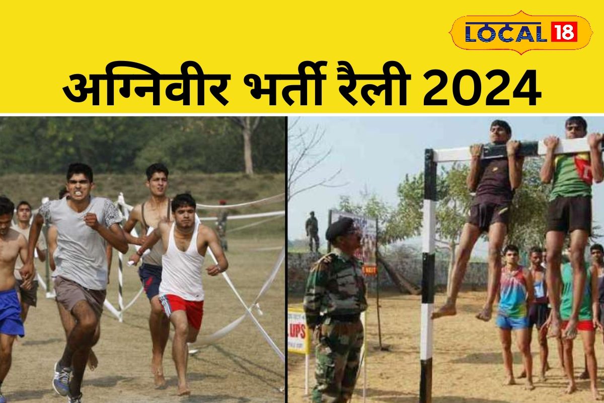 आगरा में इस तारीख से होगी अग्निवीर भर्ती यूपी के  जिलों के युवा लेंगे  हिस्सा