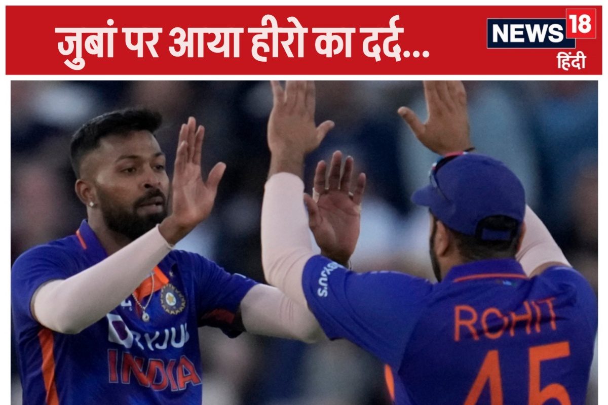 T20 WorldCup के हीरो का दर्द- जो मेरा दुख देख खुश होते थे, मैं उनको और खुशी...