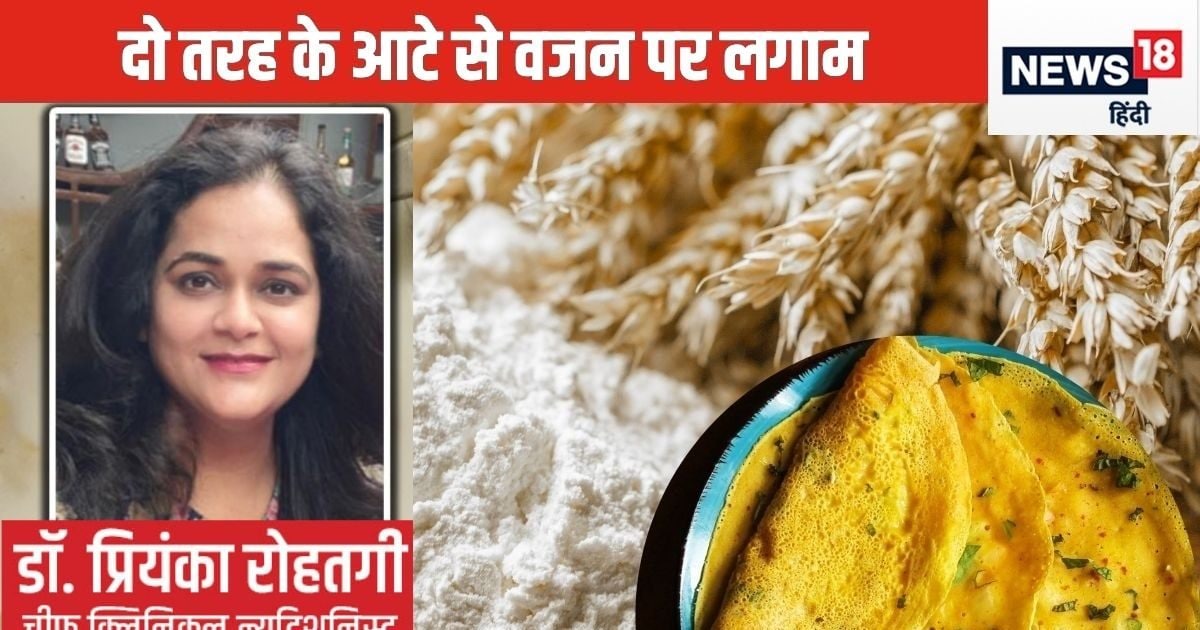 गेंहू के आटे में मिला दीजिए एक और चीज, स्वाद ही नहीं सेहत के लिए भी बन जाएगा बेमिसाल, वजन के साथ-साथ कोलेस्ट्रॉल भी होगा कम