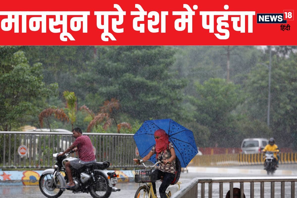 दिल्ली में क्या आज बरसेंगे बादलबिहार समेत 13 राज्यों में भारी बारिश का अलर्ट