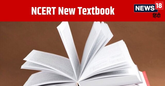 NCERT जल्द लाएगी तीसरी और छठी की नई टेक्सबुक, तैयारियां लगभग हुई पूरी ...