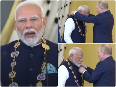 PM मोदी को मिला रूस का सबसे बड़ा सम्मान 'ऑर्डर ऑफ सेंट एंड्रयू द एपोस्टल' - News18 हिंदी