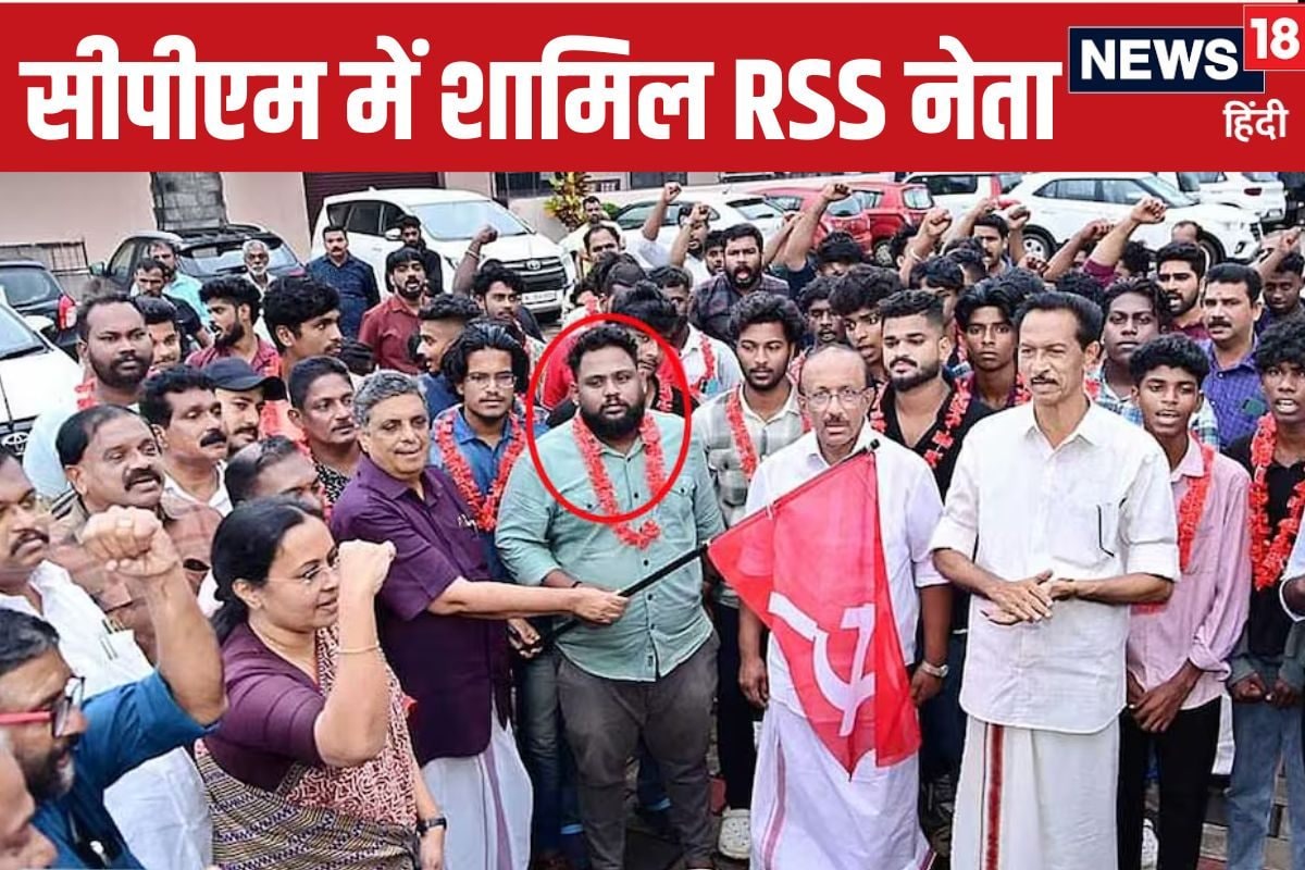 सीपीएम में शामिल हुआ बीजेपी-RSS का नेता मच गया हल्ला अब दे रहे सफाई