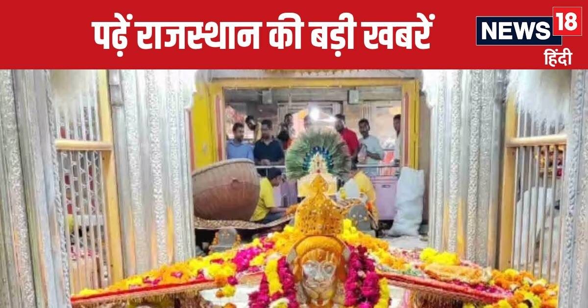 Rajasthan news update 