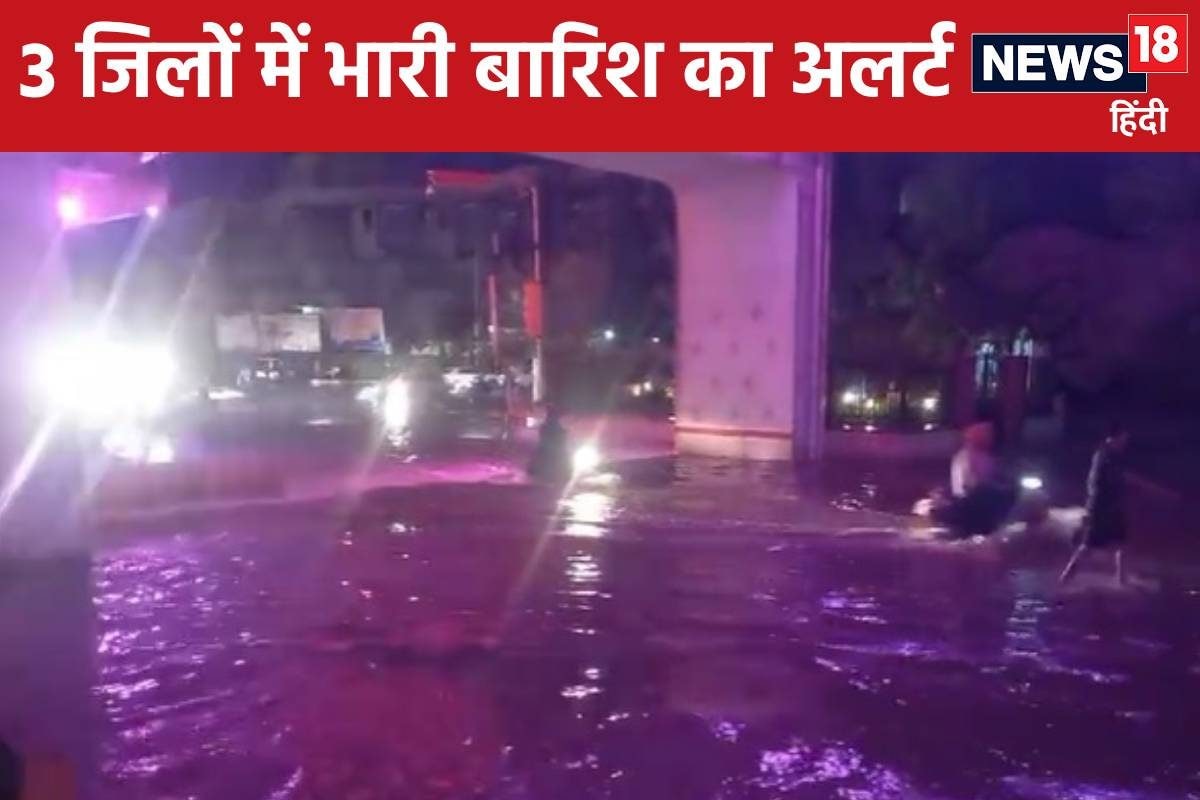 राजस्थान में बरखा बहार आज फिर हो सकती है अफलातून बारिश आप सतर्क रहें