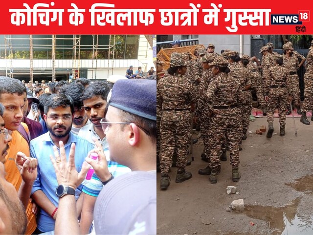 IAS कोचिंग के खिलाफ छात्रों में उबाल, मालिक गिरफ्तार, कितनी हो सकती है सजा? IAS कोचिंग के खिलाफ छात्रों में उबाल, मालिक गिरफ्तार, कितनी हो सकती है सजा?