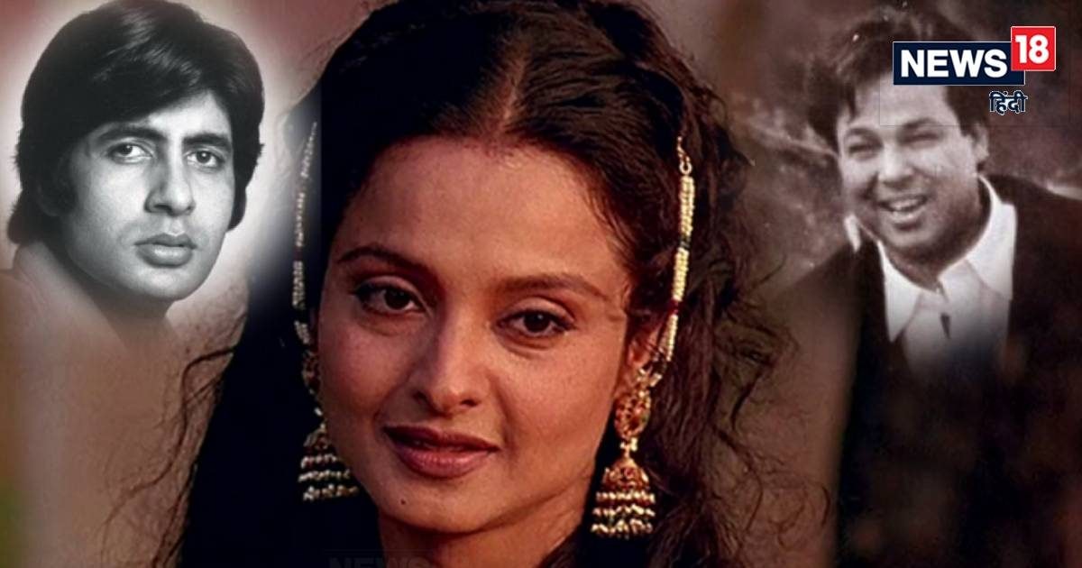 न अमिताभ बच्चन, न मुकेश अग्रवाल, इस शख्स से टूटकर प्यार करती थीं रेखा, कहा था- 'तुम्हारे बिना मैं क्या करूंगी'