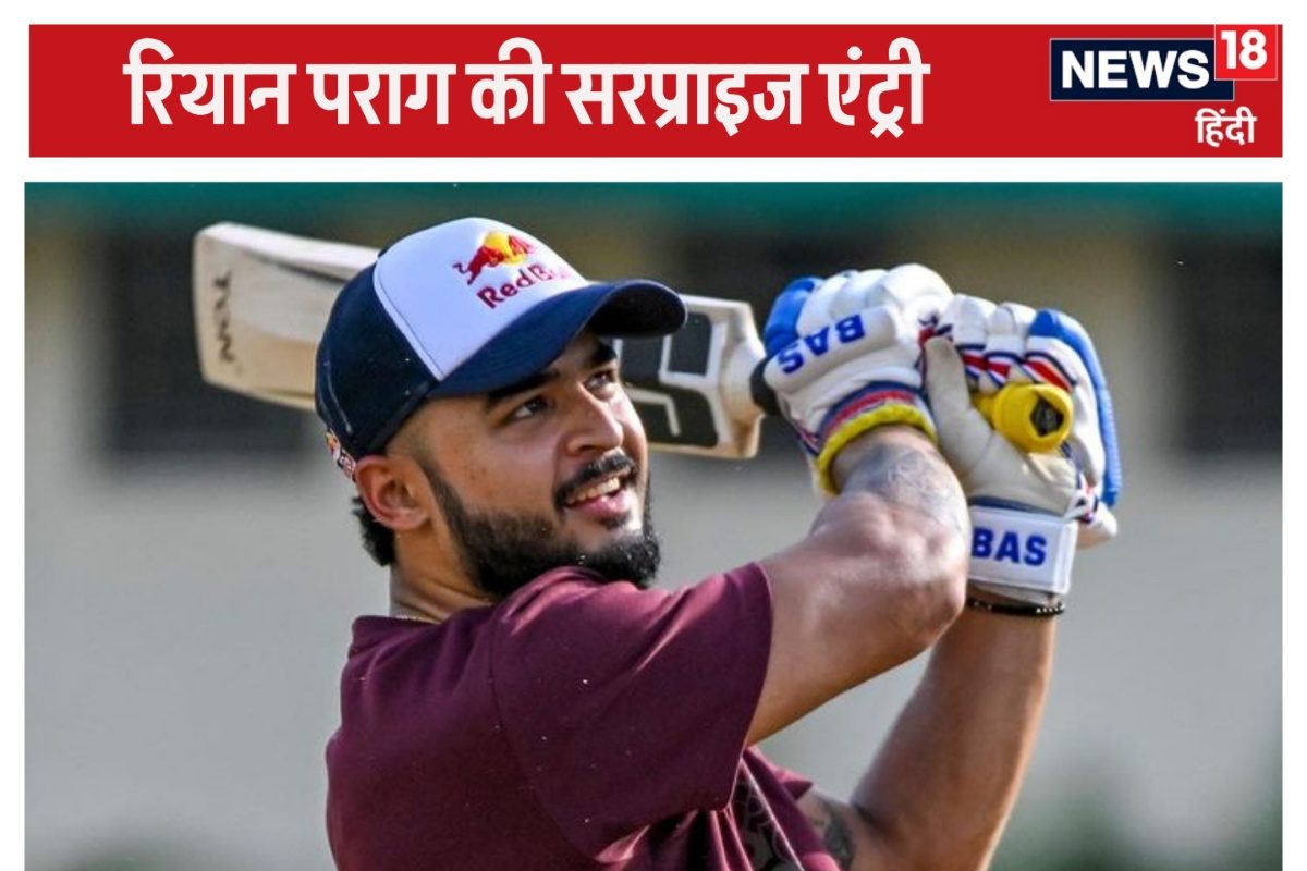 रियान पराग का सेलेक्शन रहस्य! सूर्या, रिंकू-गायकवाड़ को कैसे छोड़ा पीछे