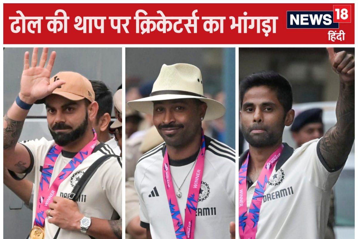 VIDEO: ढोल बजते ही पंड्या ऐसा नाचे कि हंसी ना रोक पाए कोहली, रोहित के ठुमके...