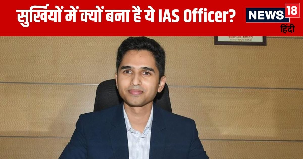 UPSC में हासिल की 44वीं रैंक, अब चर्चा में क्यों है ये IAS Officer 