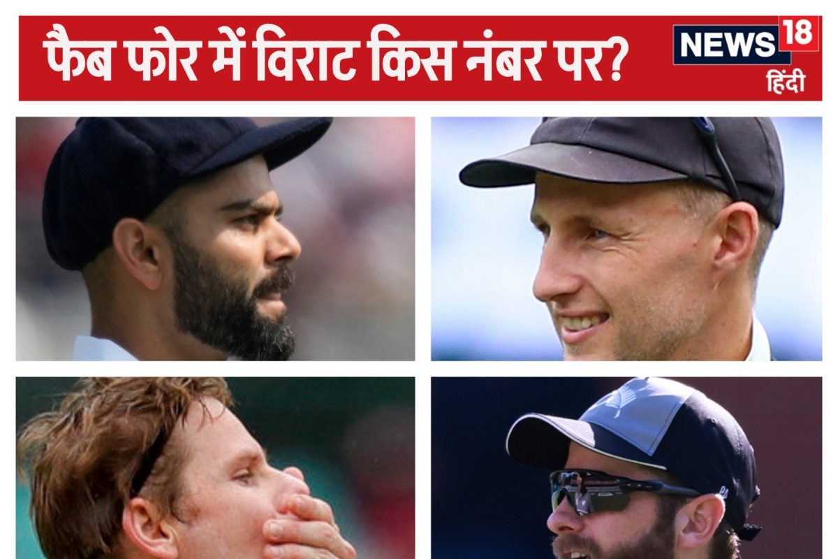 कोहली फैब फोर की रेस में पिछड़े, इंग्लिश बैटर निकला आगे, द्रविड़ का रिकॉर्ड...