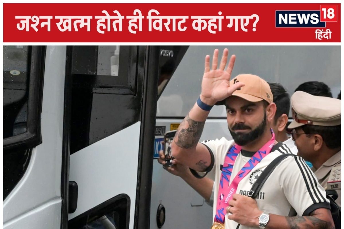 T20 World Cup celebration: जीत का सेलिब्रेशन खत्म होते ही लंदन क्यों गए कोहली