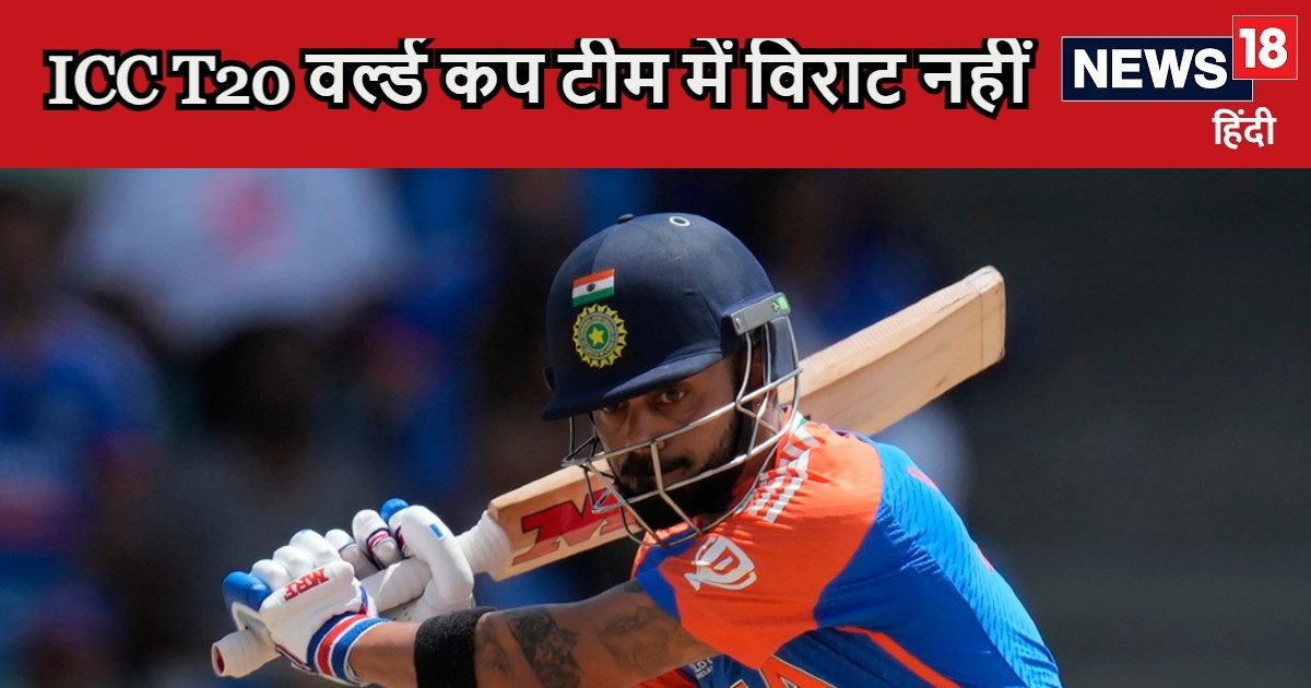 रोहित शर्मा कप्तान, ICC ने T20 WC की ‘टीम ऑफ द टूर्नामेंट’ से विराट कोहली को रखा बाहर, क्या है वजह