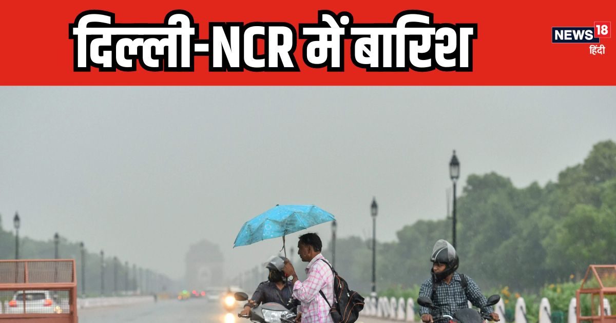 Delhi Monsoon Report: दिल्‍ली-NCR में दिन में रात जैसा आलम, कई इलाकों में झमाझम बारिश, सच हुई IMD की बात – delhi ncr monsoon weather report night view at 4 pm on 3 july 2024 heavy rain lashed many parts noida gurugram ghaziabad imd latest updates