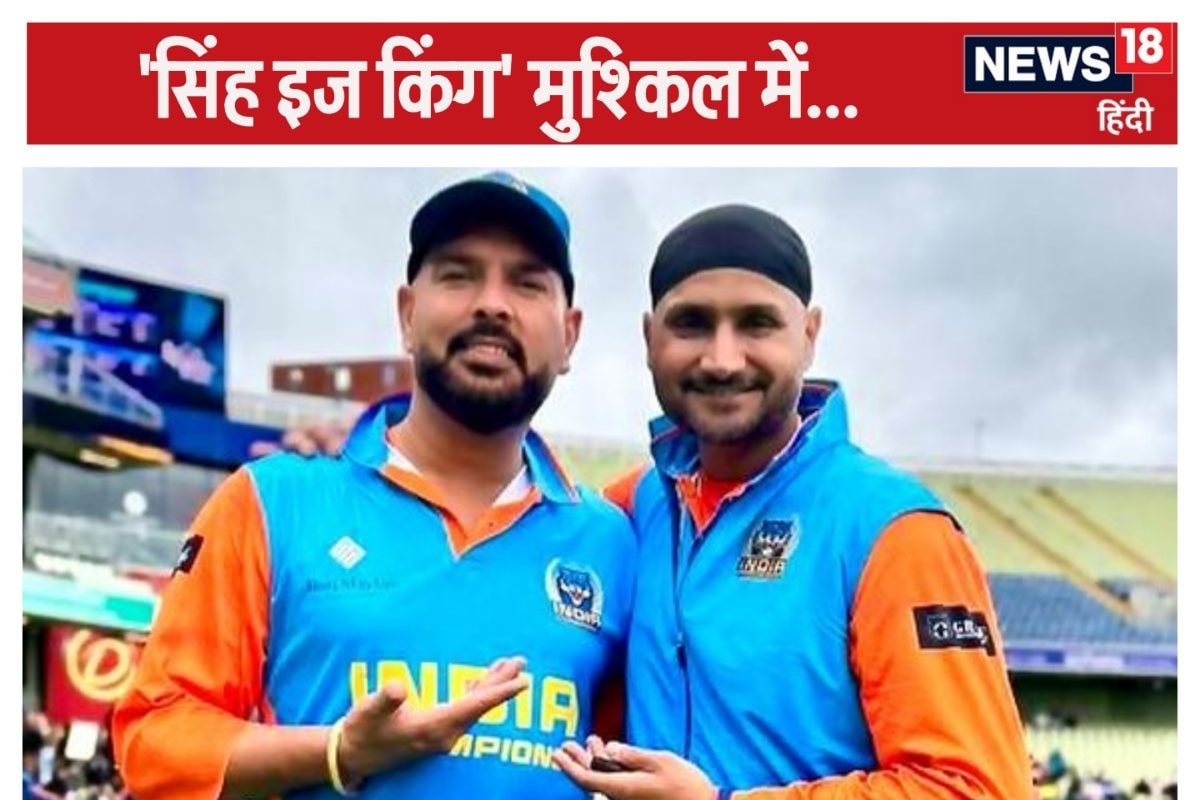 युवराज-हरभजन के VIDEO पर बवाल; डिलीट किया-माफी मांगी, फिर भी शिकायत दर्ज