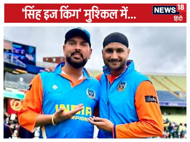 युवराज-हरभजन के VIDEO पर बवाल; डिलीट किया-माफी मांगी, फिर भी शिकायत दर्ज