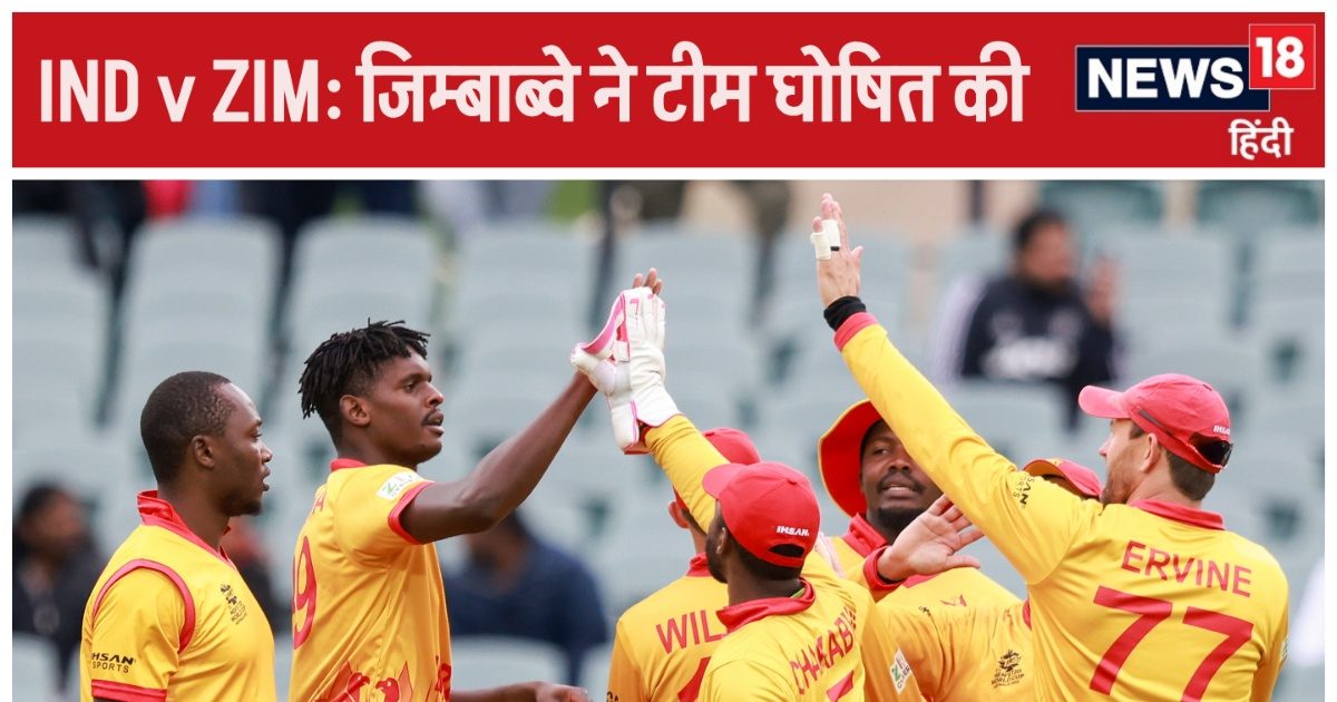 IND vs ZIM: Zimbabwe team announced for series with India, 38 year old player made captain