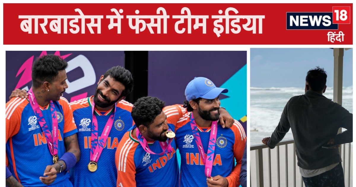 After winning the T20 World Cup, Team India is in deep trouble, champion players are imprisoned in a hotel in Barbados, no one knows when they will return