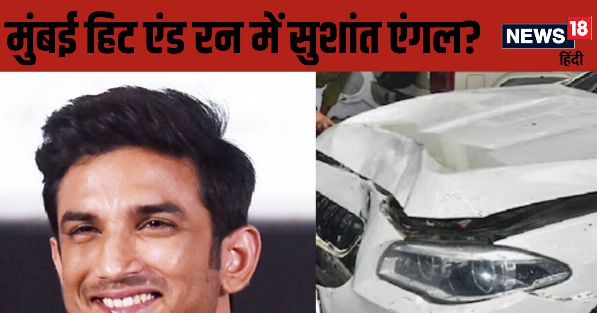 मुंबई BMW क्रैश: भाजपा विधायक ने निकाला सुशांत सिंह राजपूत एंगल, मचा बवाल