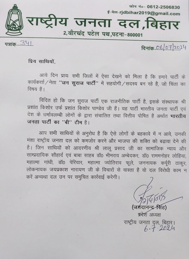 RJD Letter