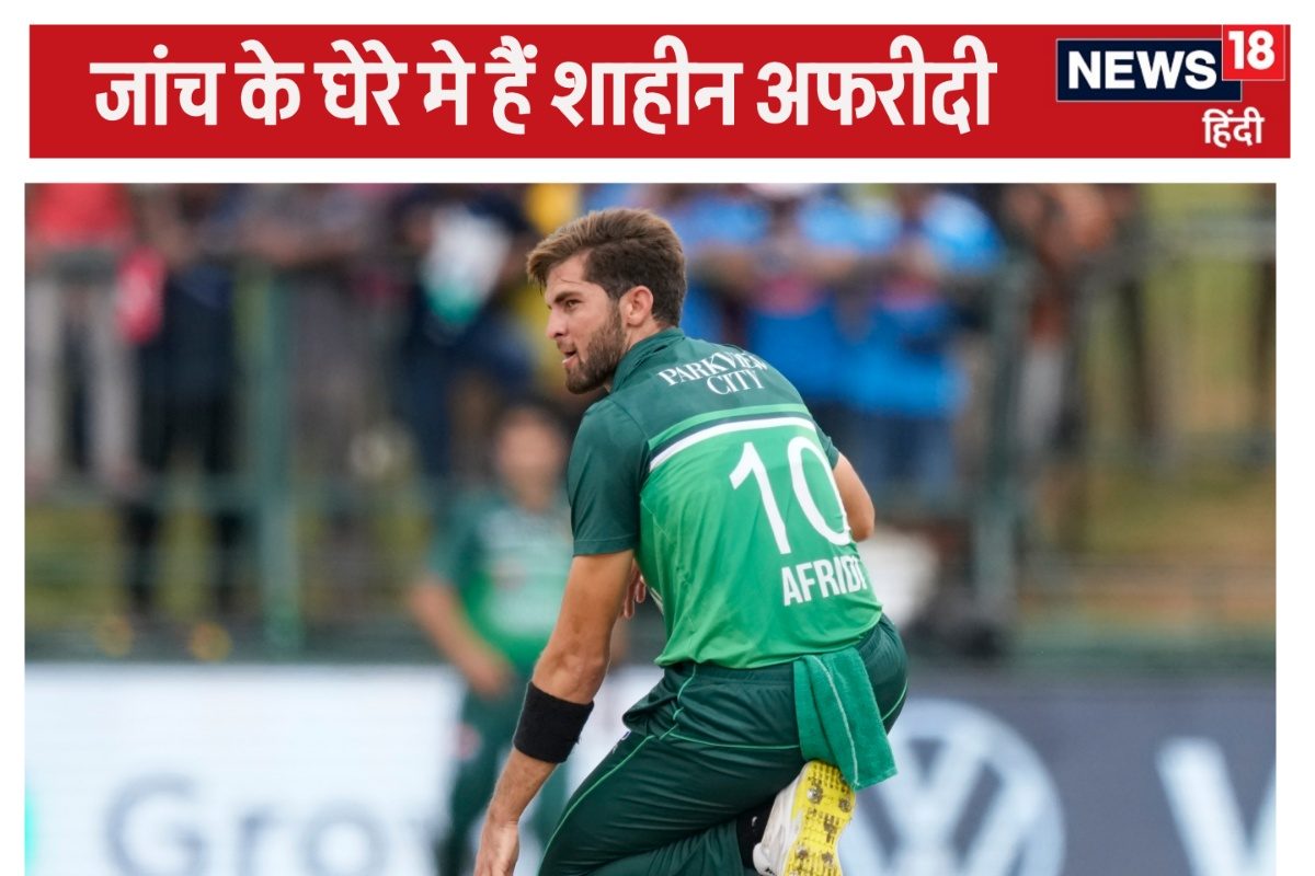 पाकिस्तान क्रिकेट में बवाल, शाहीन अफरीदी पर लगे गंभीर आरोप, पीसीबी कर रहा जांच