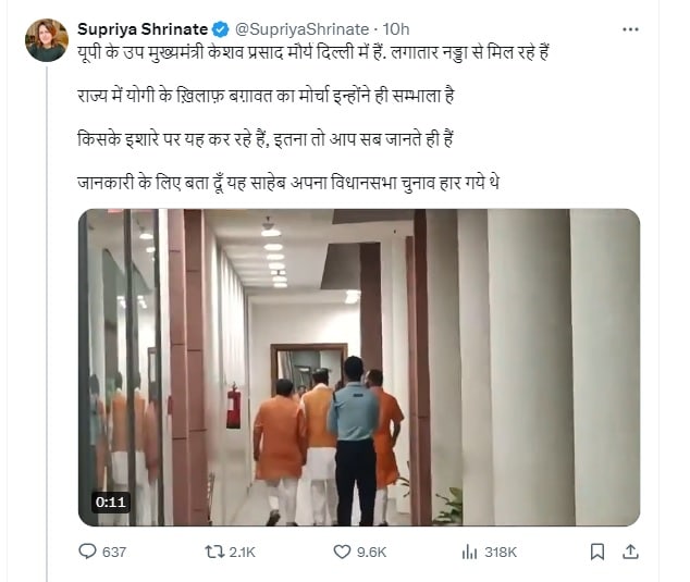 supriya