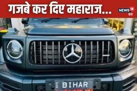 ₹4 करोड़ में खरीदी लग्‍जरी कार, फिर उसके नंबर प्‍लेट पर लिखवाया 'BIHAR'