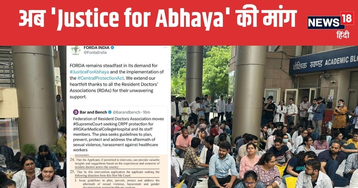 जस्टिस फॉर निर्भया के बाद शुरू हुई 'Justice for Abhaya' की मांग, फोर्डा ...