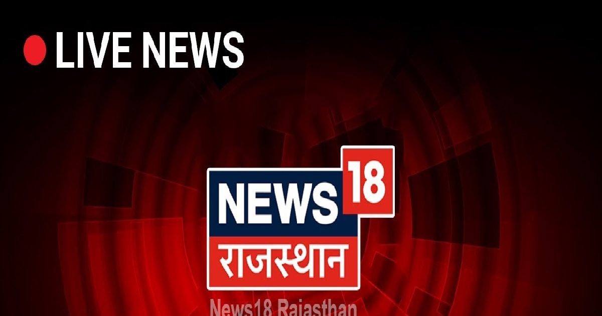 Rajasthan LIVE News: देवराज का हुआ अंतिम संस्कार, अमर रहे के लगे नारे ...