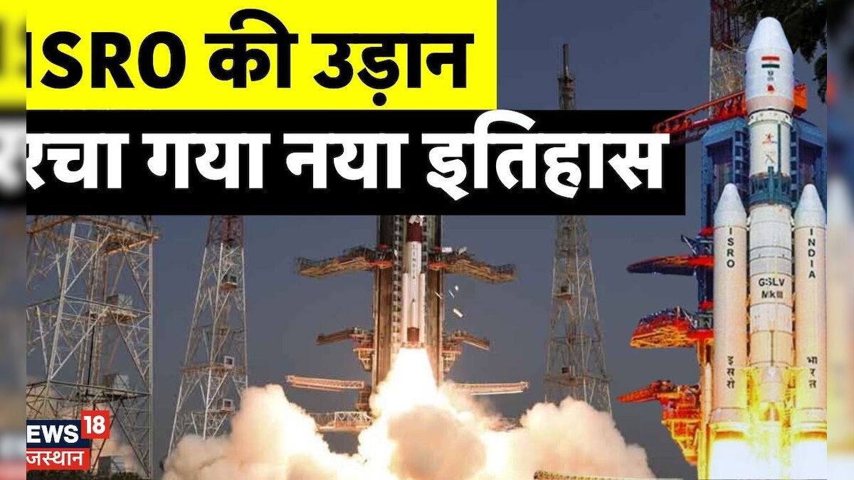 SSLV-D3 Developmental Flight Launched : ISRO ने आज फिर भरी नई उड़ान ...