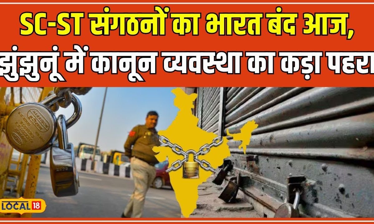 Bharat Bandh 2024 Rajasthan में भारत बंद का कितना असर? SchoolColleges