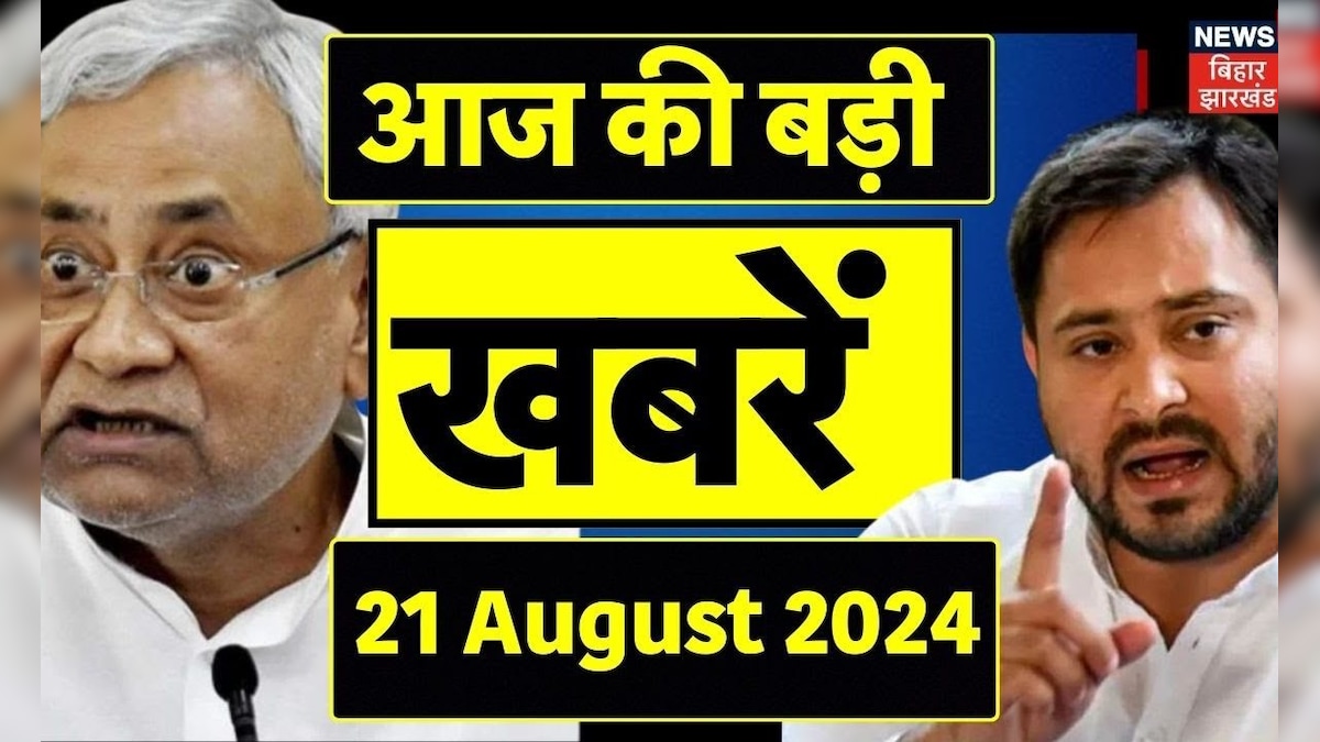 BIHAR NEWS IN HINDI TODAY LIVE visual data 3