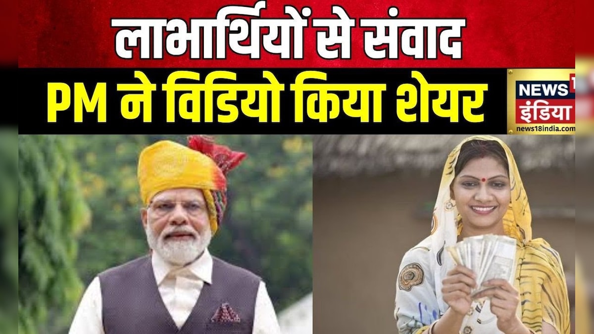 Lakhpati Didi Yojana लखपति दीदी को सौग़ात, PM मोदी का संवाद PM Modi