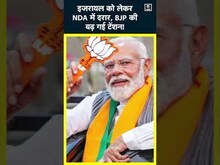 Israel को लेकर बैकफुट पर NDA, अब JDU भी Opposition के साथ|KC Tyagi|#shorts|Viral Video|NDA|BJP