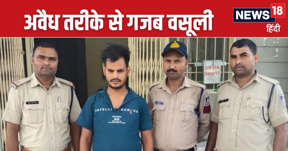 सीधी न्यूज़: देहाती युवाओं से कमा रहा था मोटा कोटा, गजब थे-तारीके, फिर पुलिस को लगी सुरेंद्र