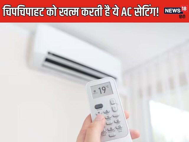 To finish the humidity, the secret button is found in the AC, the work comes in the special rain