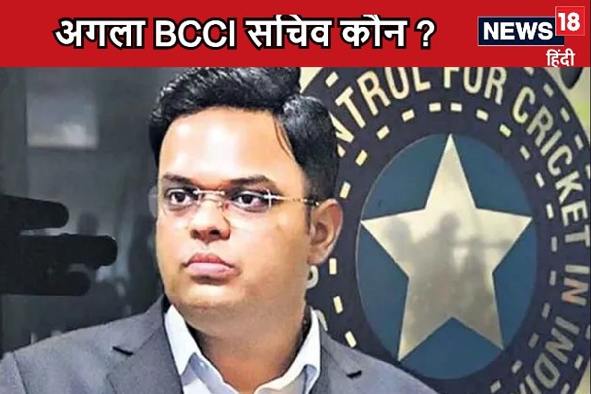 जय शाह के बाद कौन होगा अगला BCCI सचिव, किसका नाम रेस में सबसे आगे