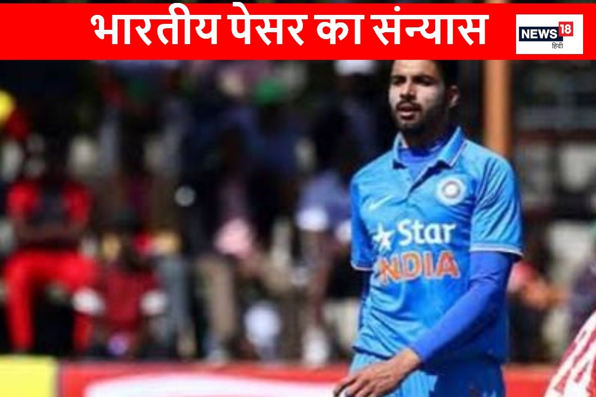 धोनी की कप्तानी में डेब्यू, बॉक्सर से क्रिकेटर बने पेसर ने लिया संन्यास
