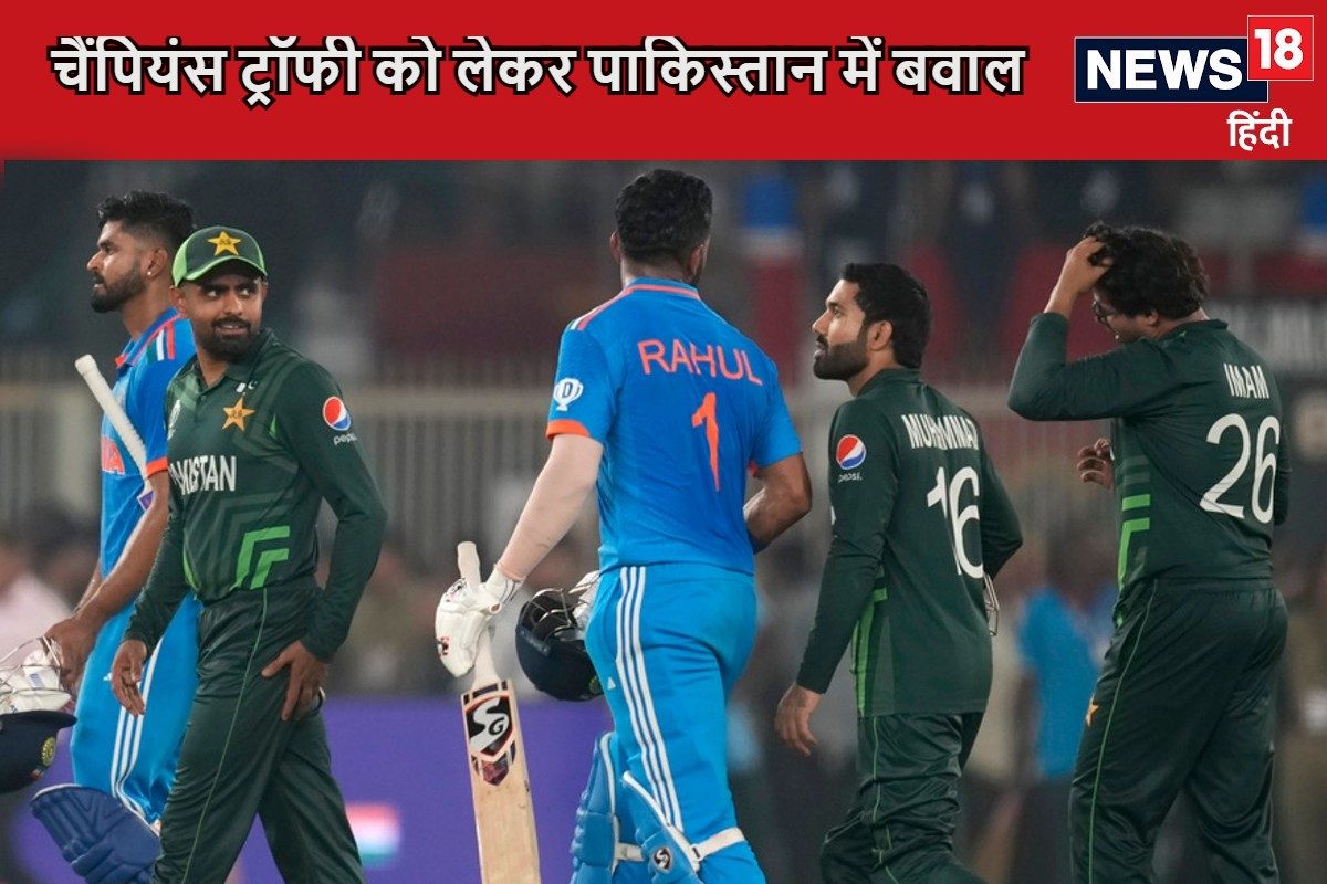 चैंपियंस ट्रॉफी के आयोजन पर पाकिस्तान में बवाल, पीसीबी ने मीडिया को लगाई लताड़