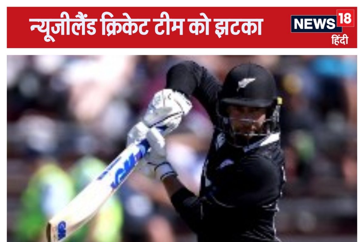 न्यूजीलैंड को झटका, केन विलियम्सन की तरह 2 क्रिकेटरों ने ठुकराया कॉन्ट्रैक्ट