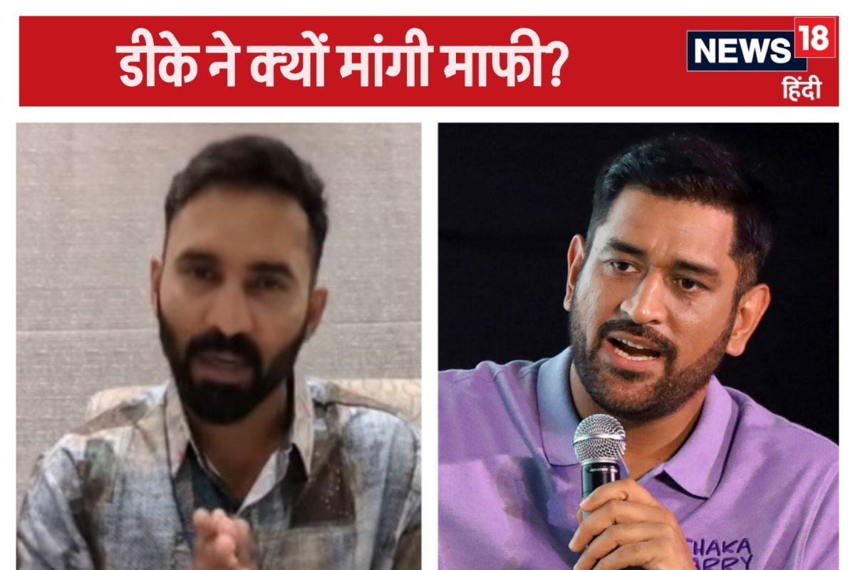 कार्तिक ने मांगी माफी, धोनी से जुड़ा है मामला, पहले भूले फिर बनाया कप्तान