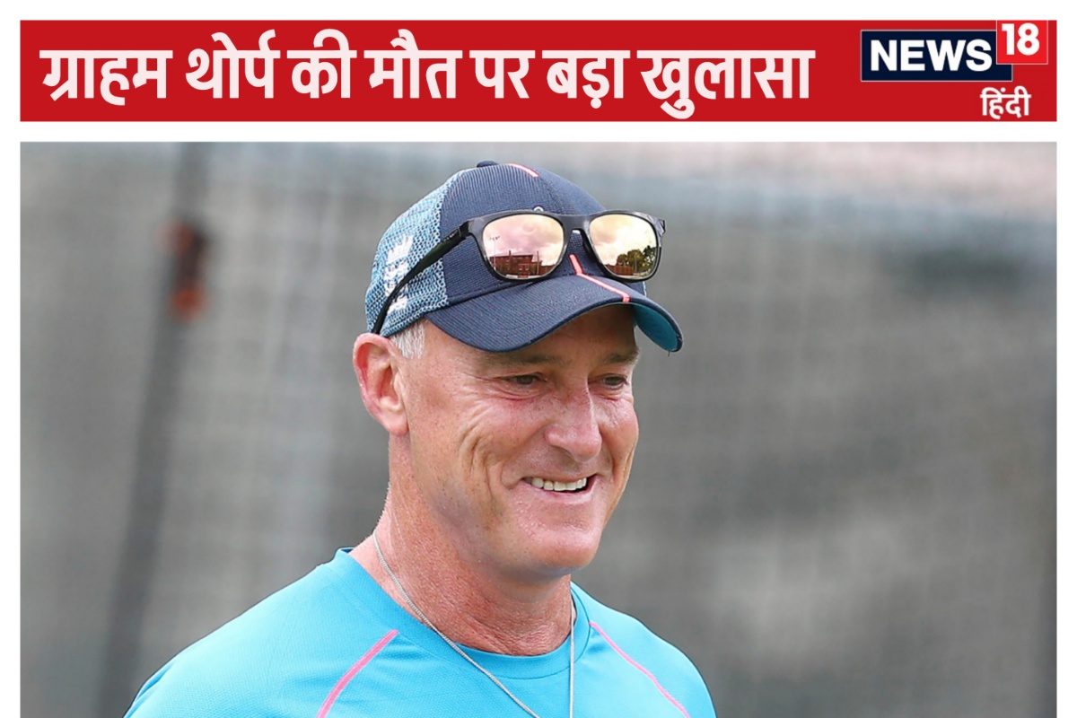 100 टेस्ट खेलने वाले ग्राहम थोर्प ने की खुदकुशी, पत्नी ने किया दावा