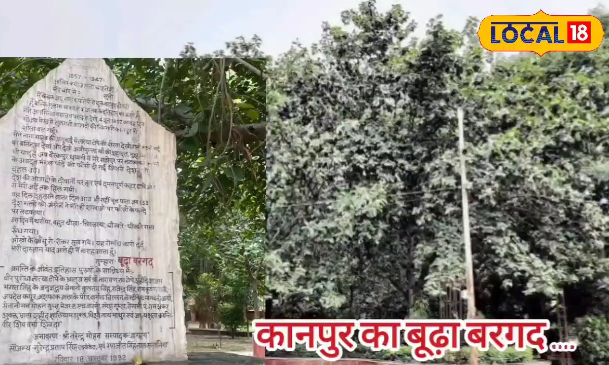 133 क्रांतिकारियों को यहां दी गई थी फांसी पढ़कर कांप जाएगी रूह